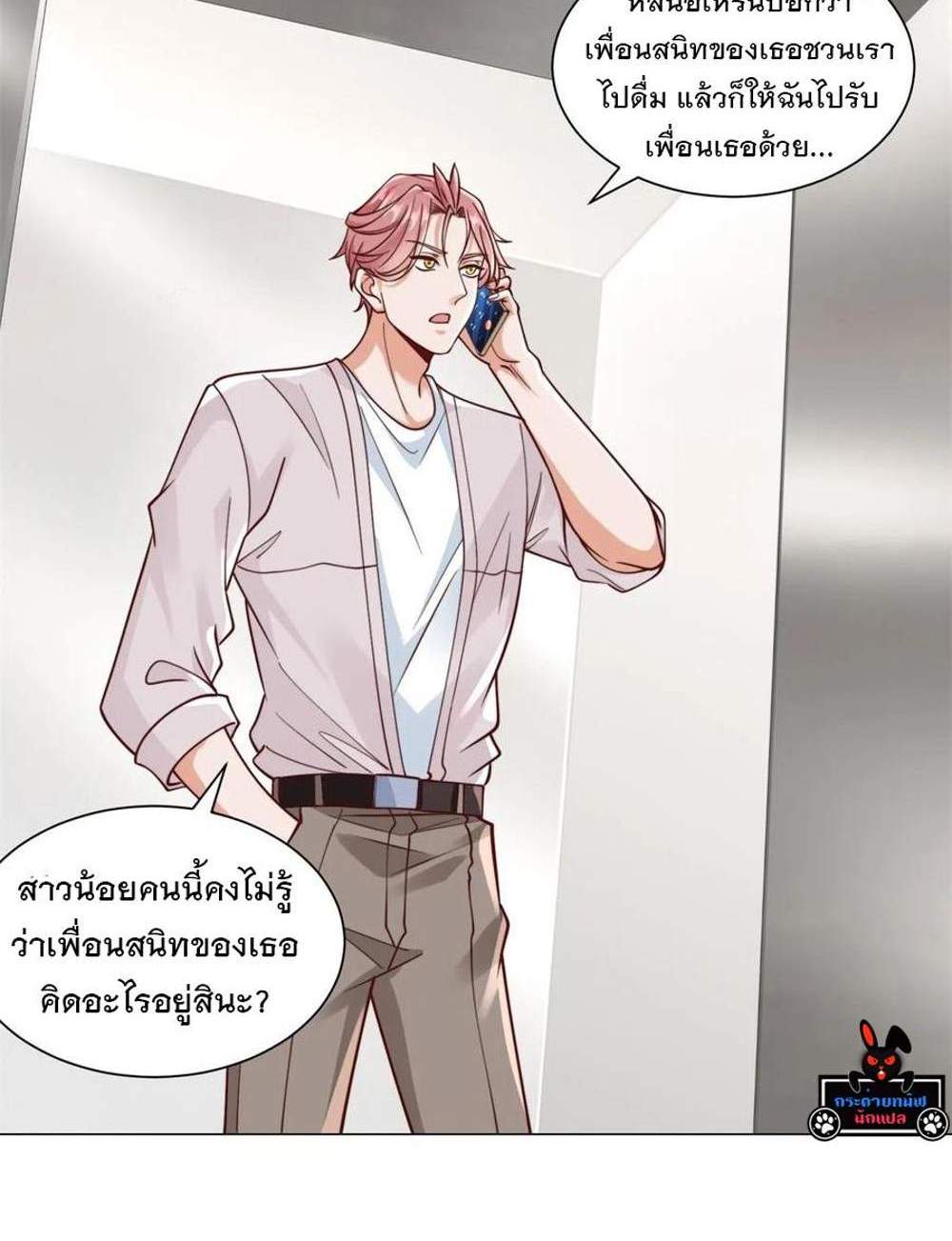 Legendary Car-Hailing System แปลไทย