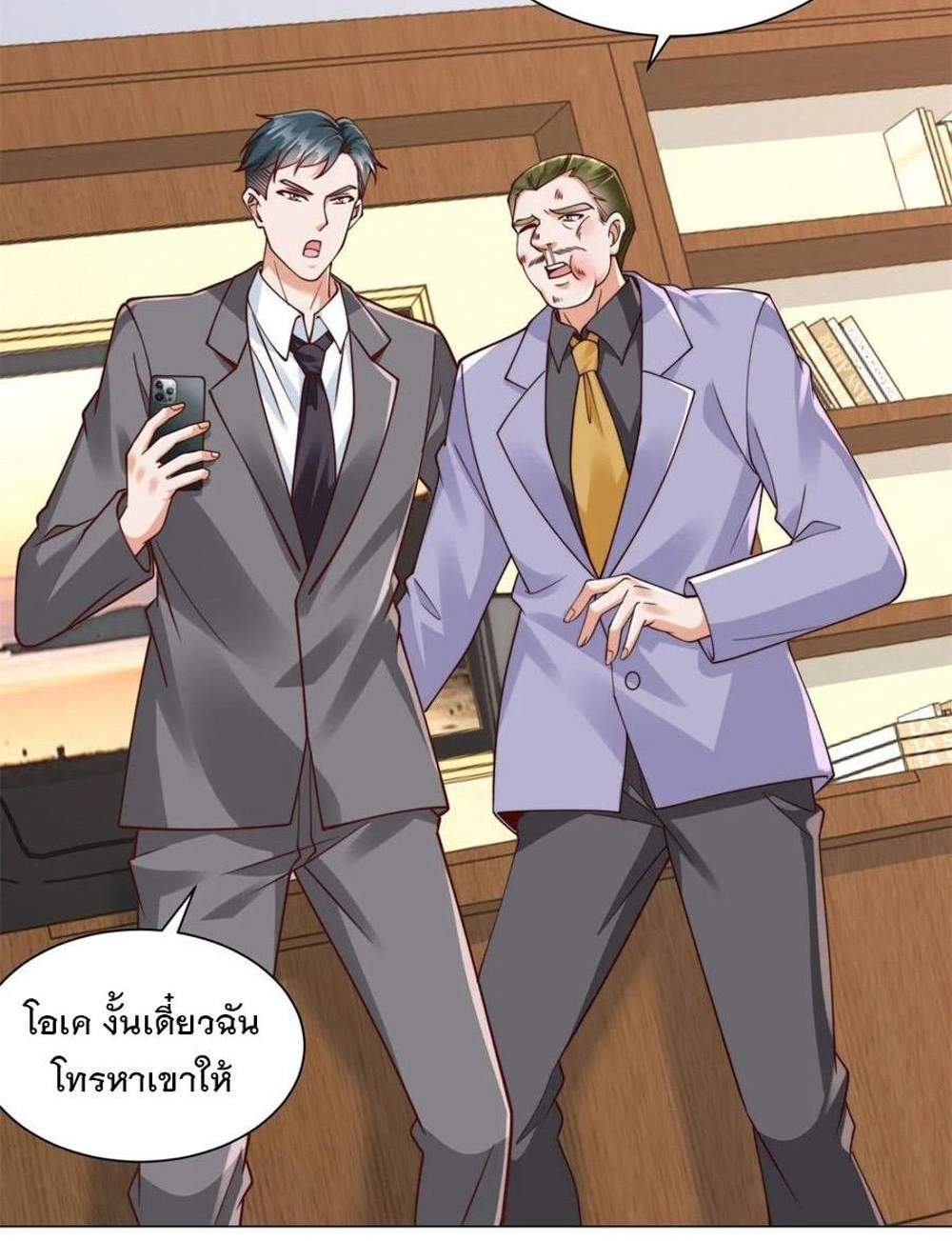 Legendary Car-Hailing System แปลไทย