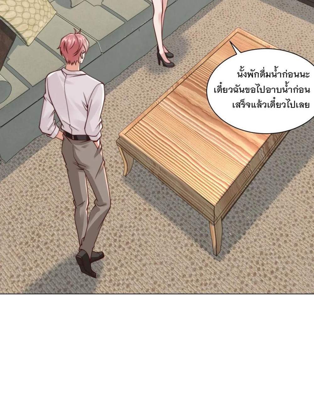 Legendary Car-Hailing System แปลไทย
