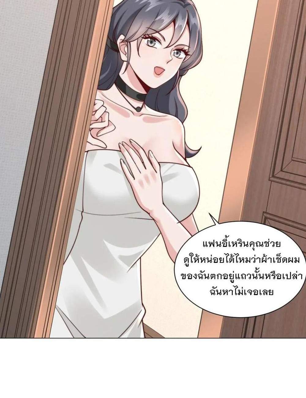 Legendary Car-Hailing System แปลไทย