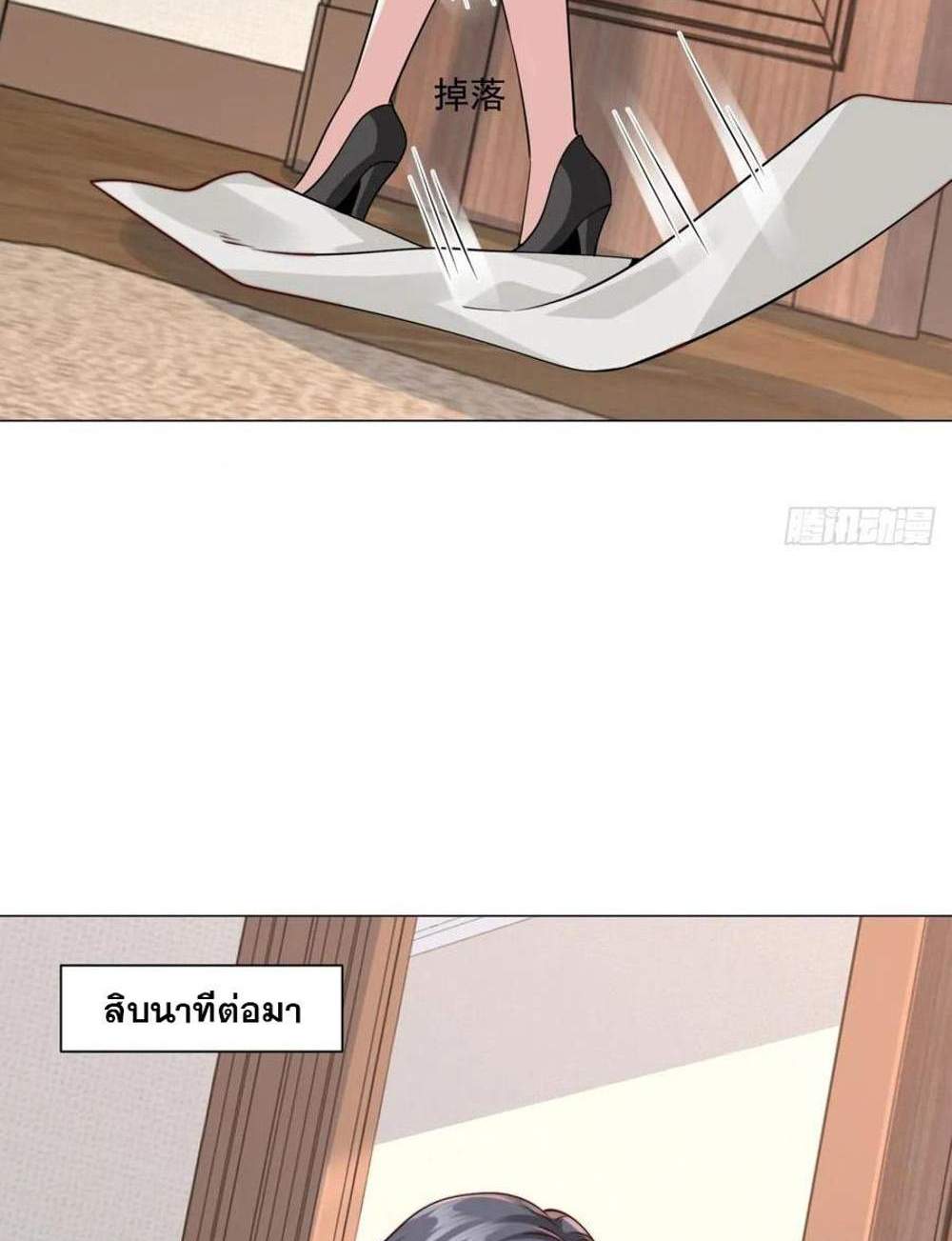 Legendary Car-Hailing System แปลไทย