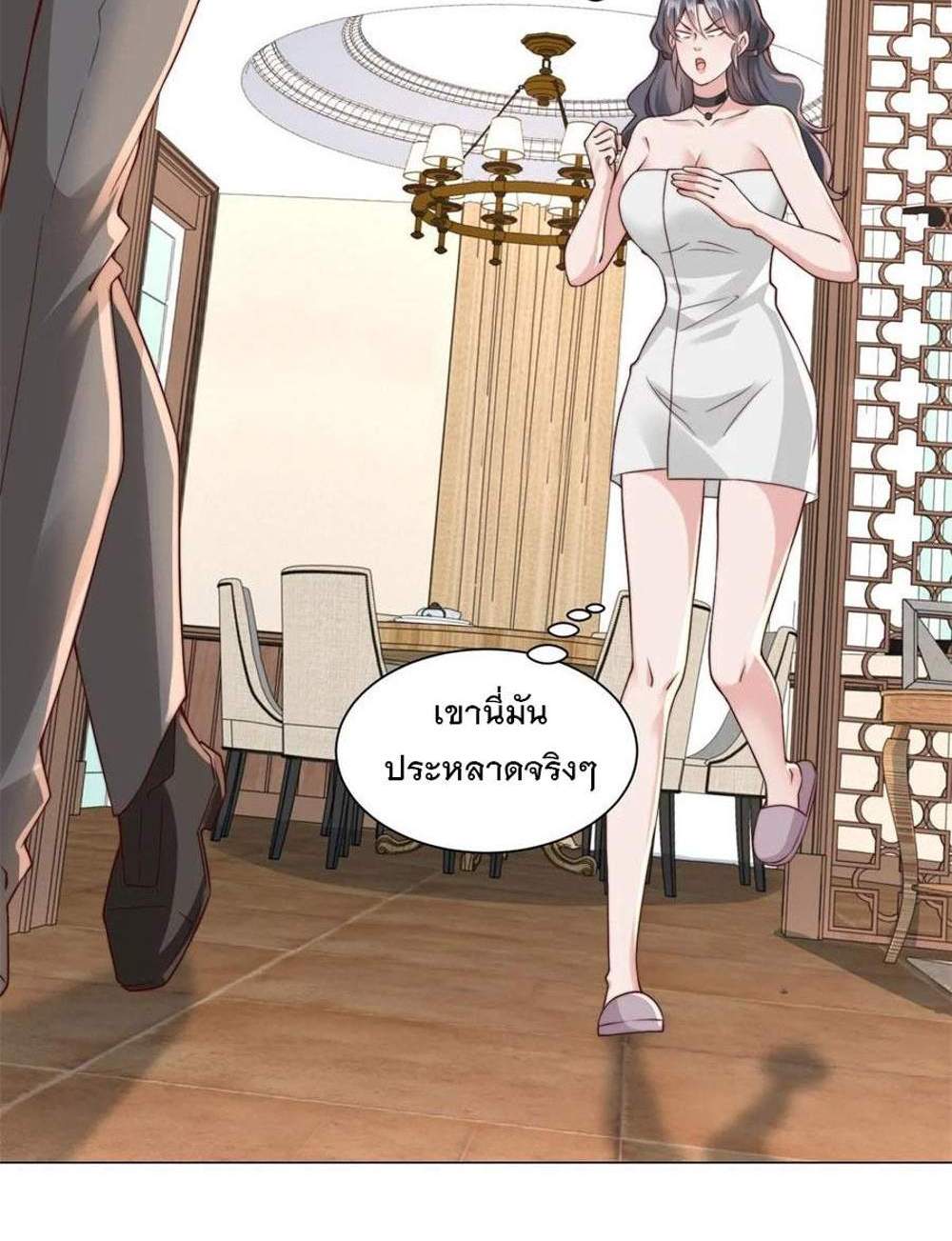 Legendary Car-Hailing System แปลไทย