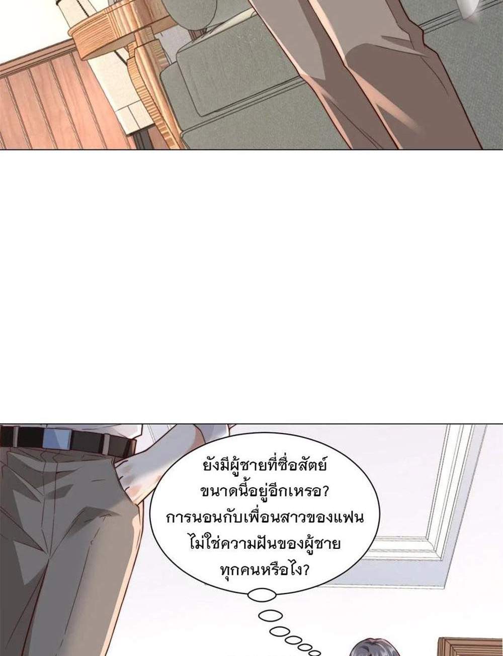 Legendary Car-Hailing System แปลไทย