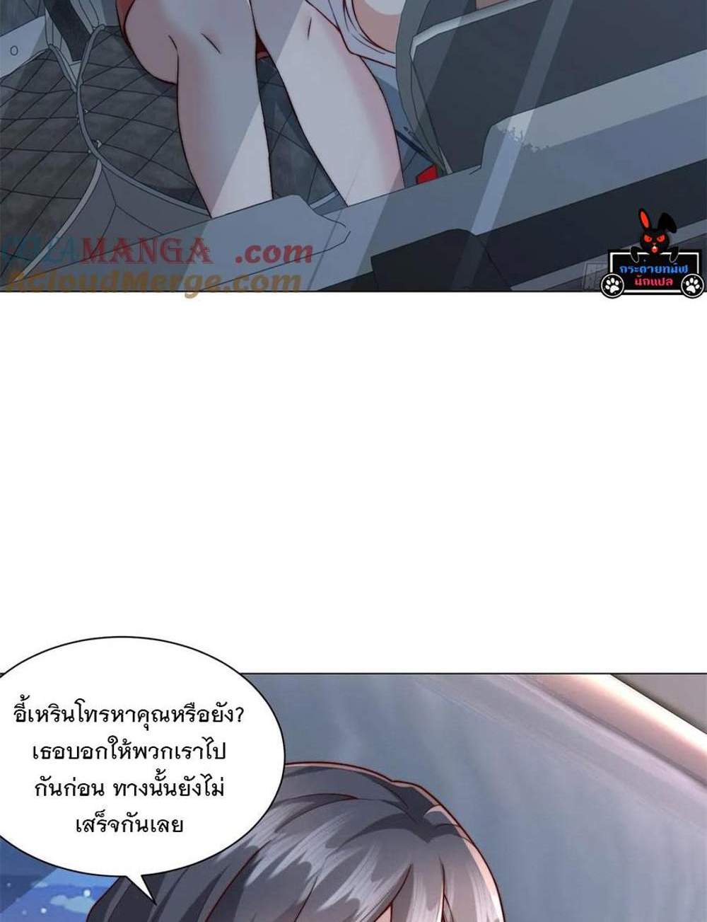 Legendary Car-Hailing System แปลไทย