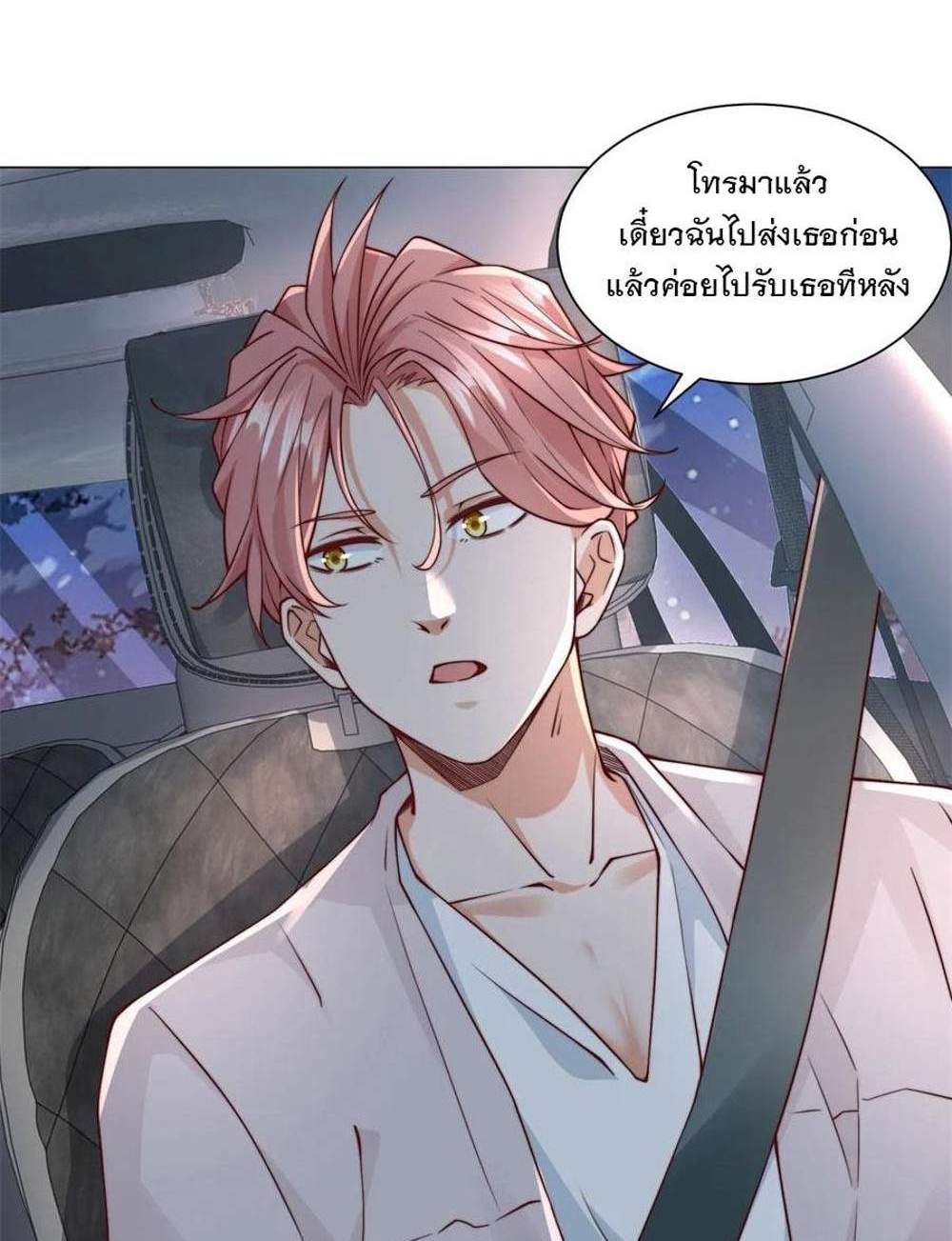 Legendary Car-Hailing System แปลไทย