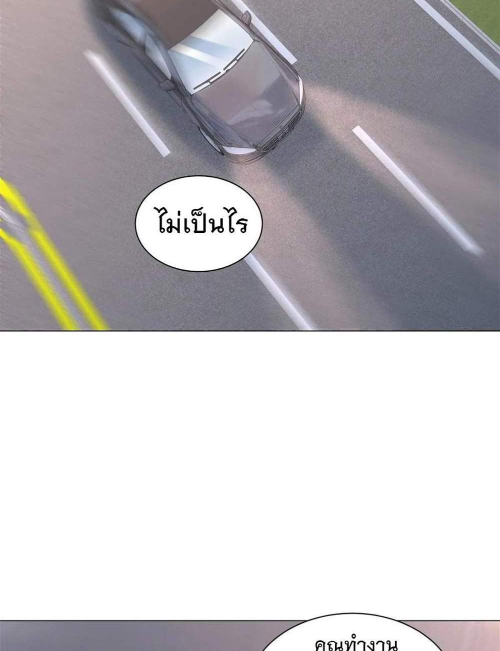 Legendary Car-Hailing System แปลไทย