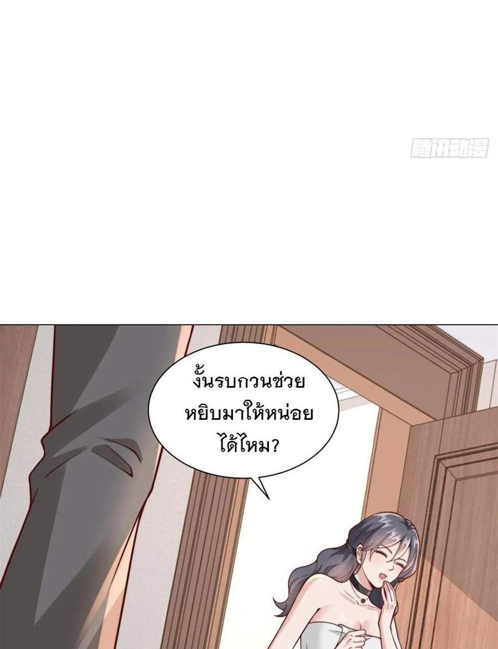 Legendary Car-Hailing System แปลไทย