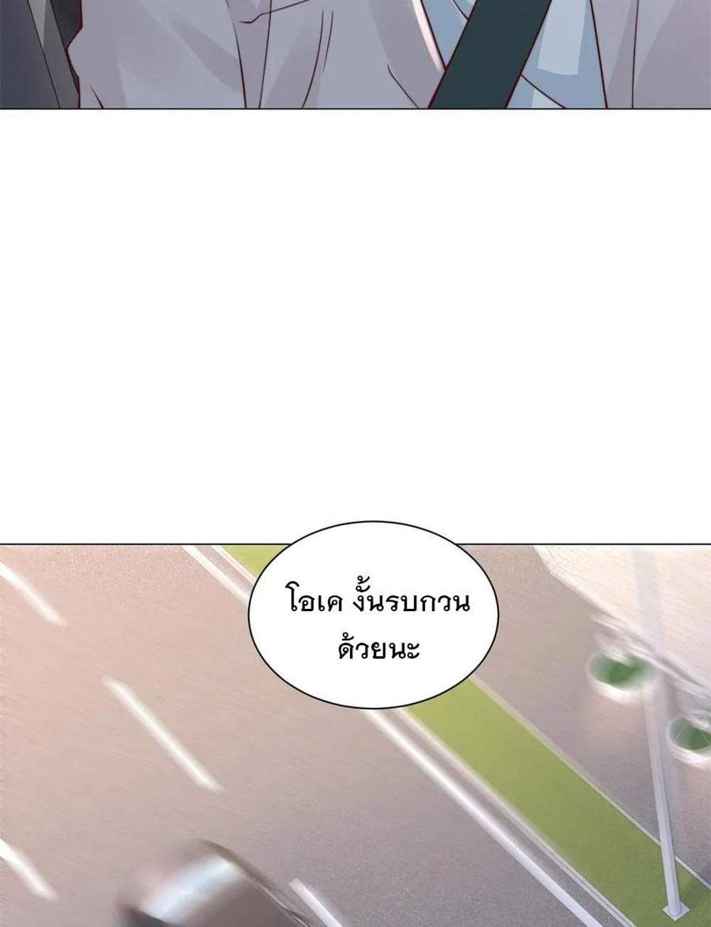 Legendary Car-Hailing System แปลไทย