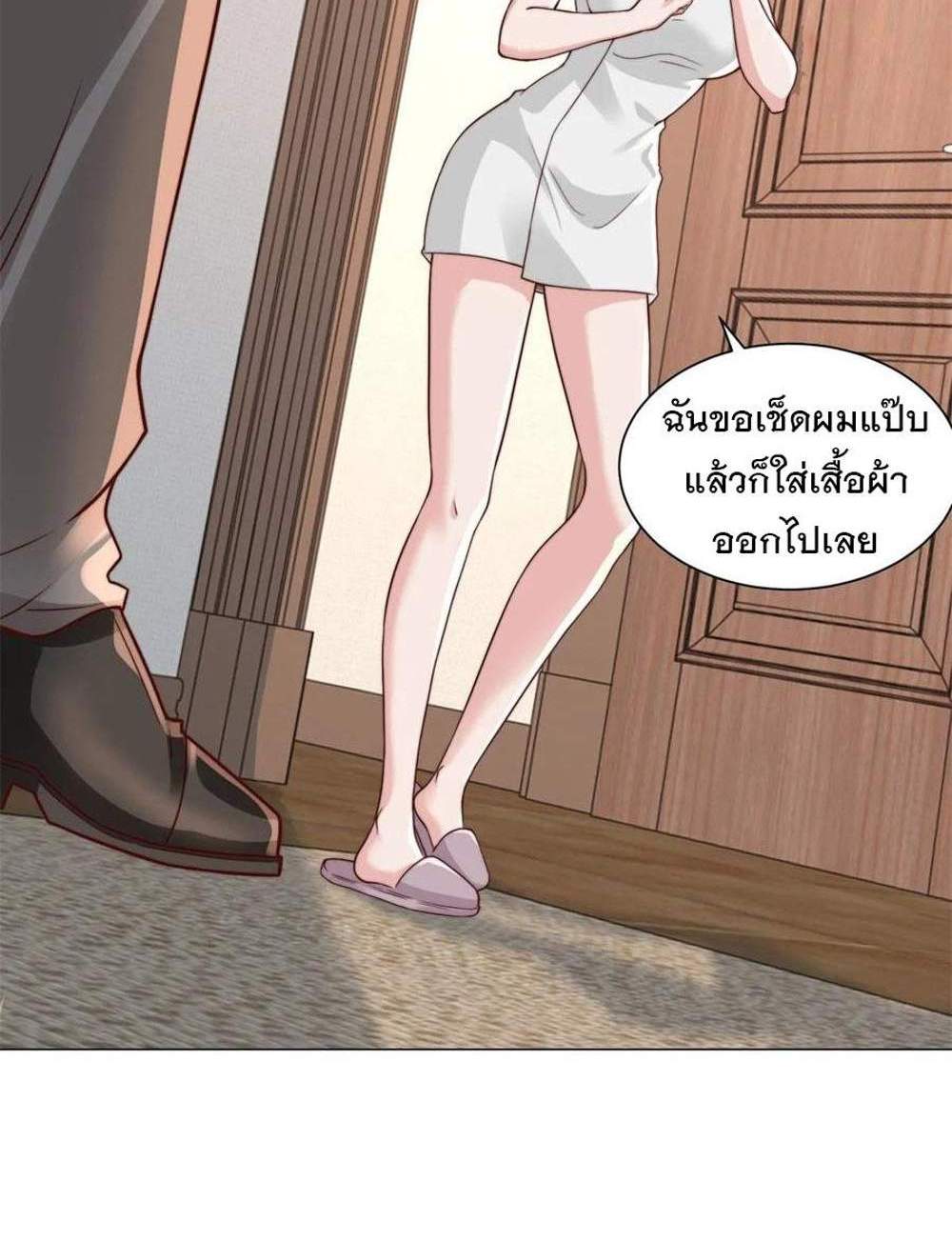 Legendary Car-Hailing System แปลไทย