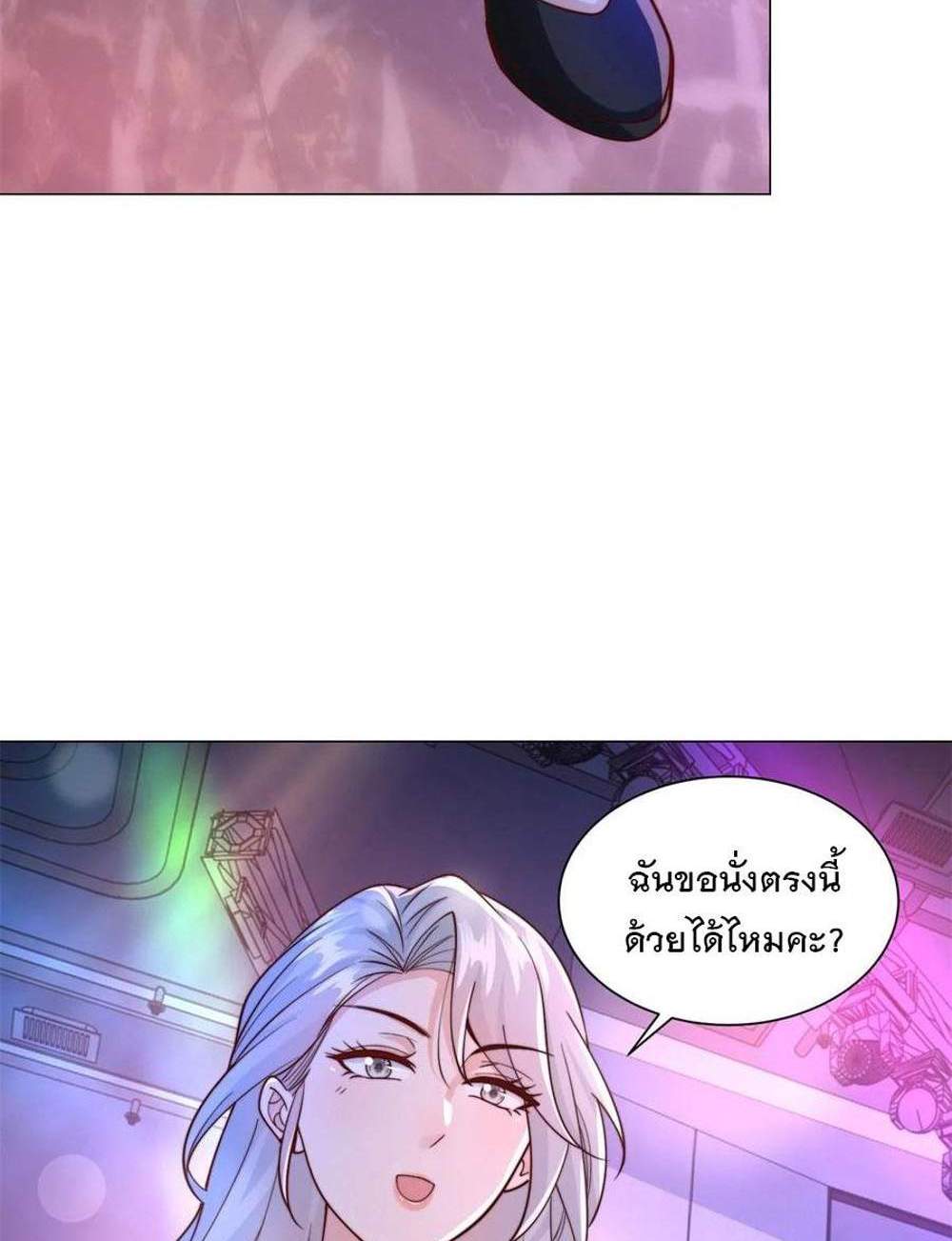Legendary Car-Hailing System แปลไทย