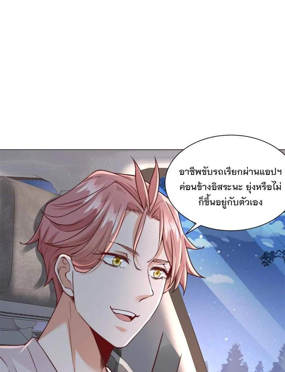 Legendary Car-Hailing System แปลไทย