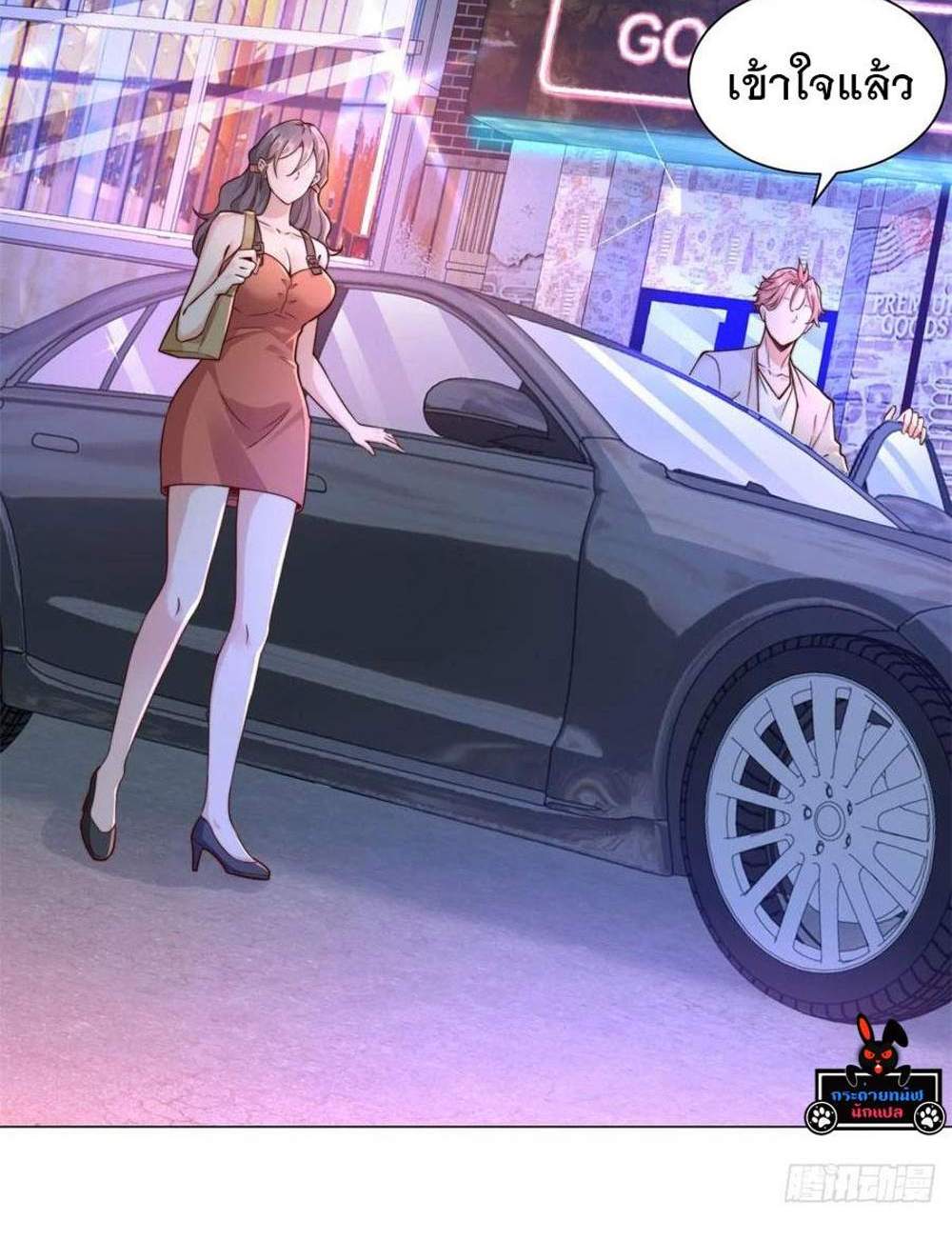 Legendary Car-Hailing System แปลไทย