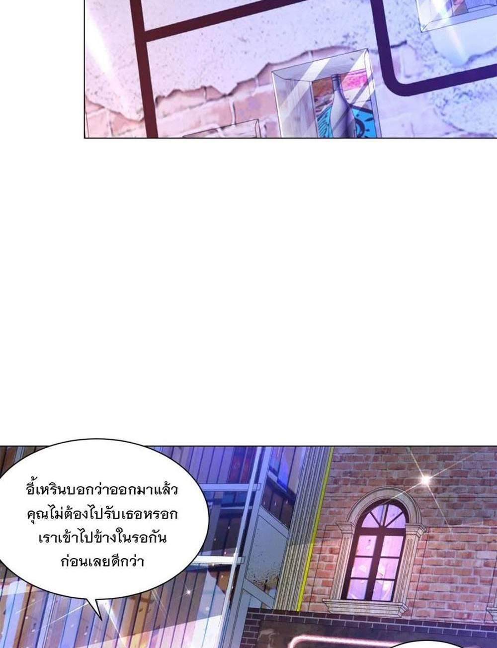 Legendary Car-Hailing System แปลไทย