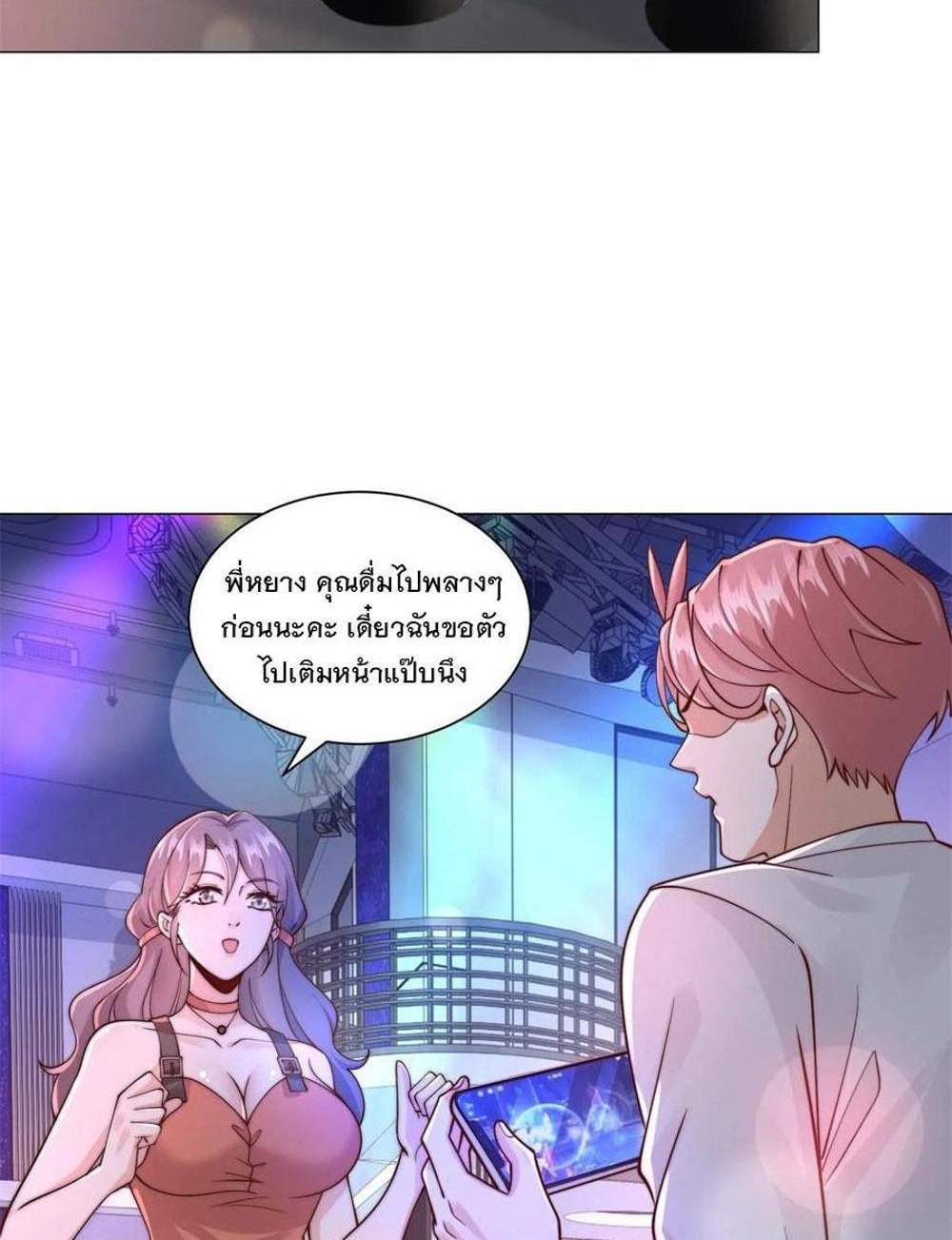 Legendary Car-Hailing System แปลไทย