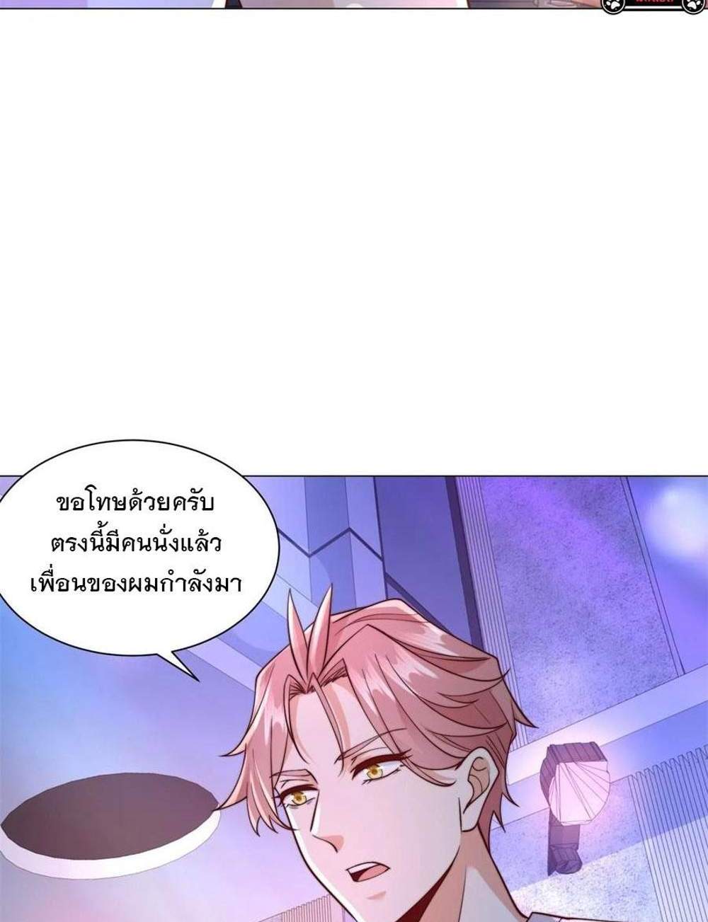 Legendary Car-Hailing System แปลไทย