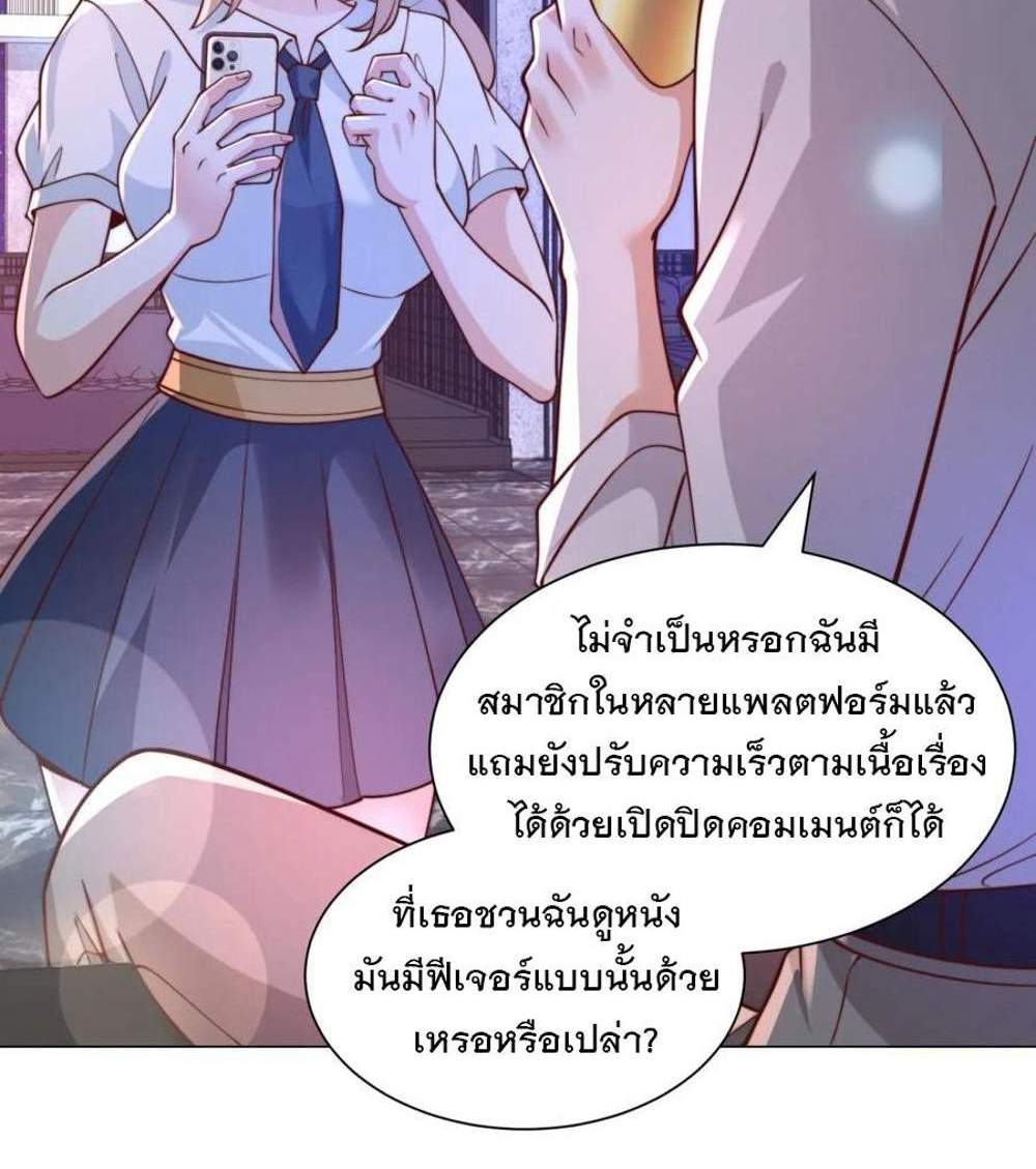 Legendary Car-Hailing System แปลไทย