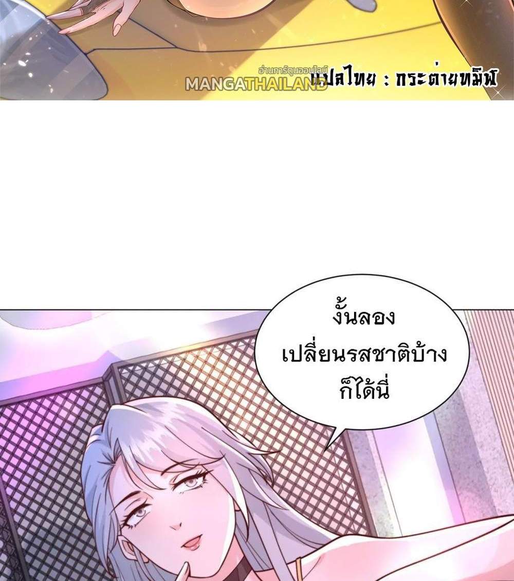Legendary Car-Hailing System แปลไทย