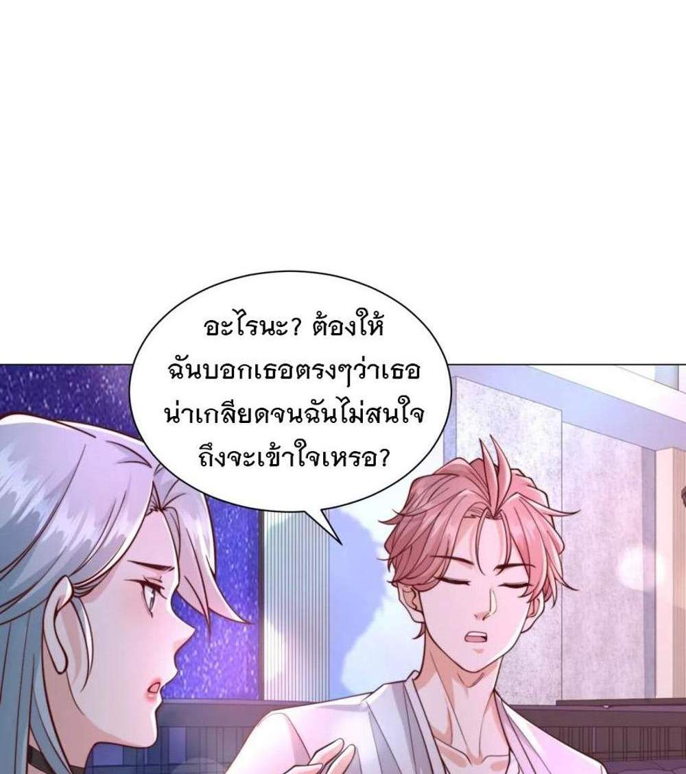 Legendary Car-Hailing System แปลไทย