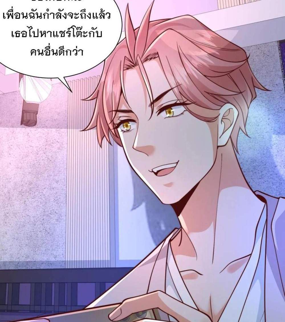 Legendary Car-Hailing System แปลไทย