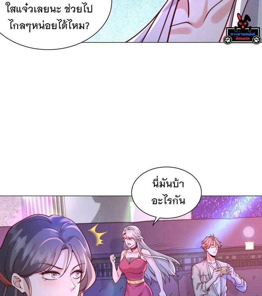 Legendary Car-Hailing System แปลไทย