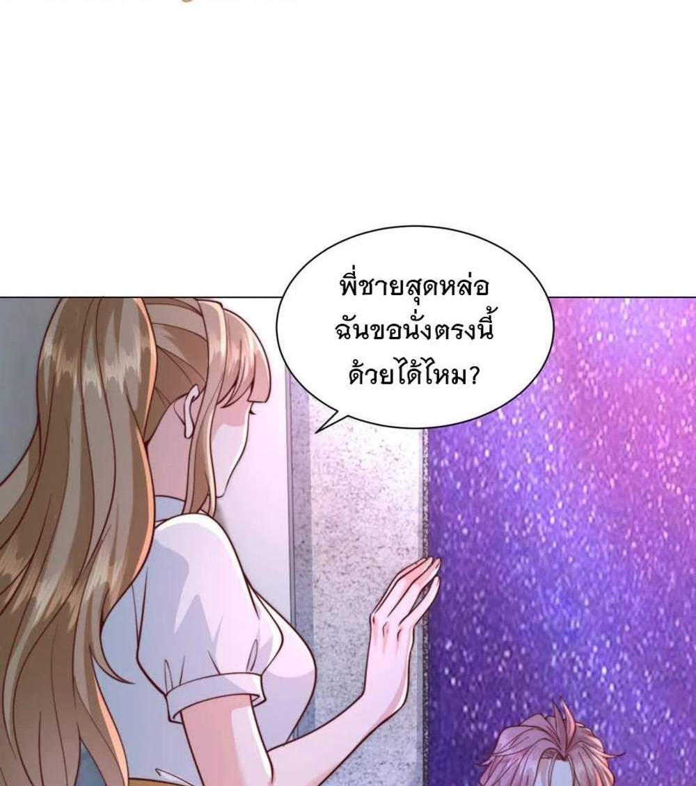 Legendary Car-Hailing System แปลไทย