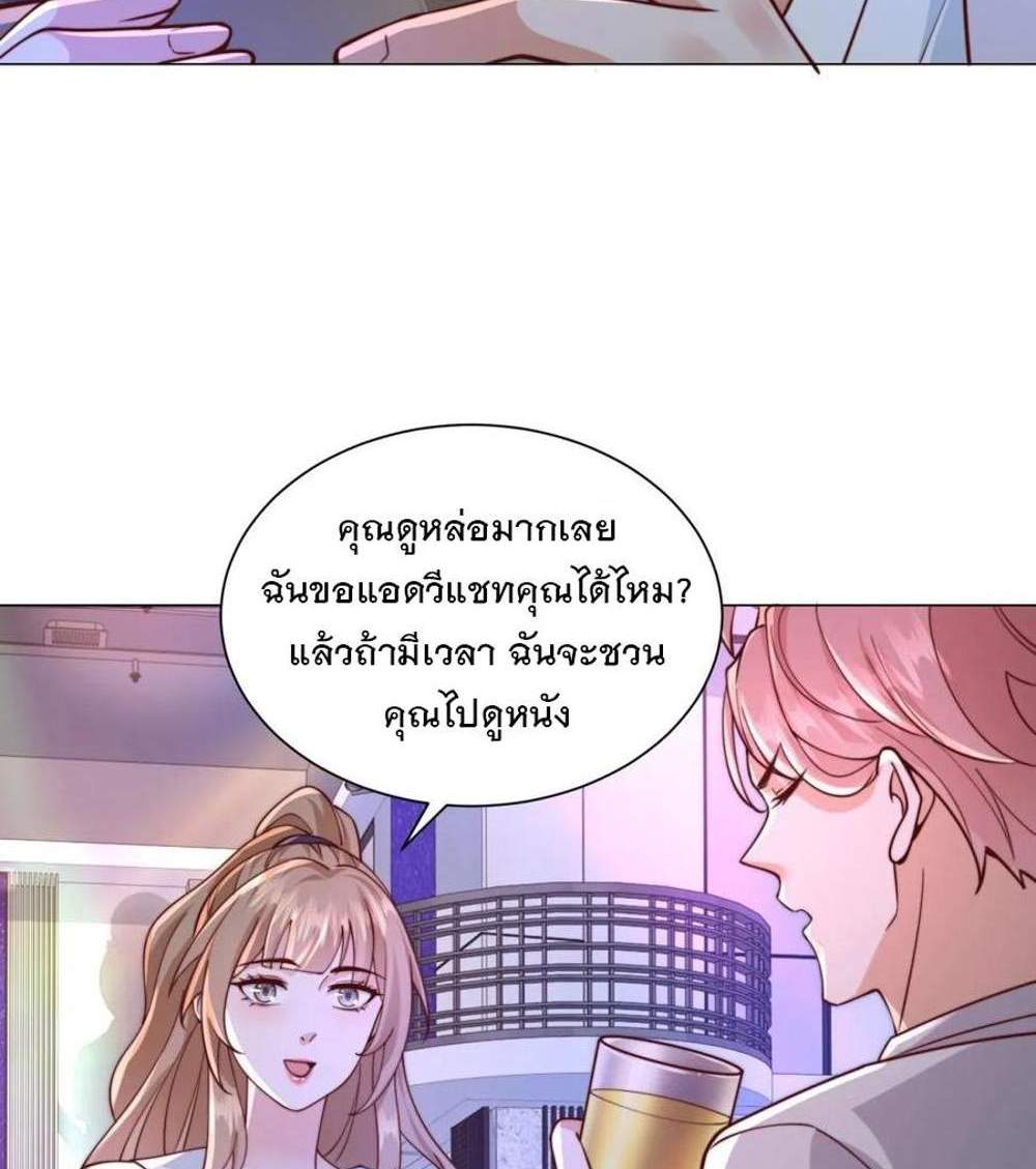 Legendary Car-Hailing System แปลไทย