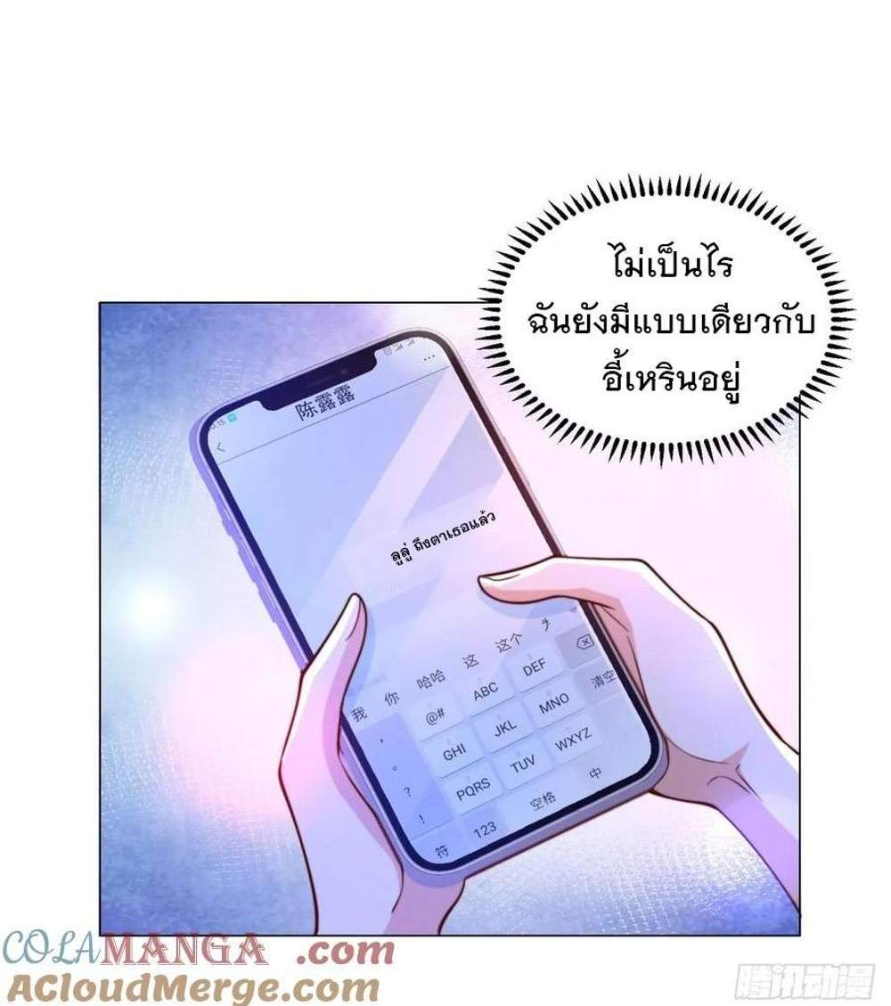 Legendary Car-Hailing System แปลไทย