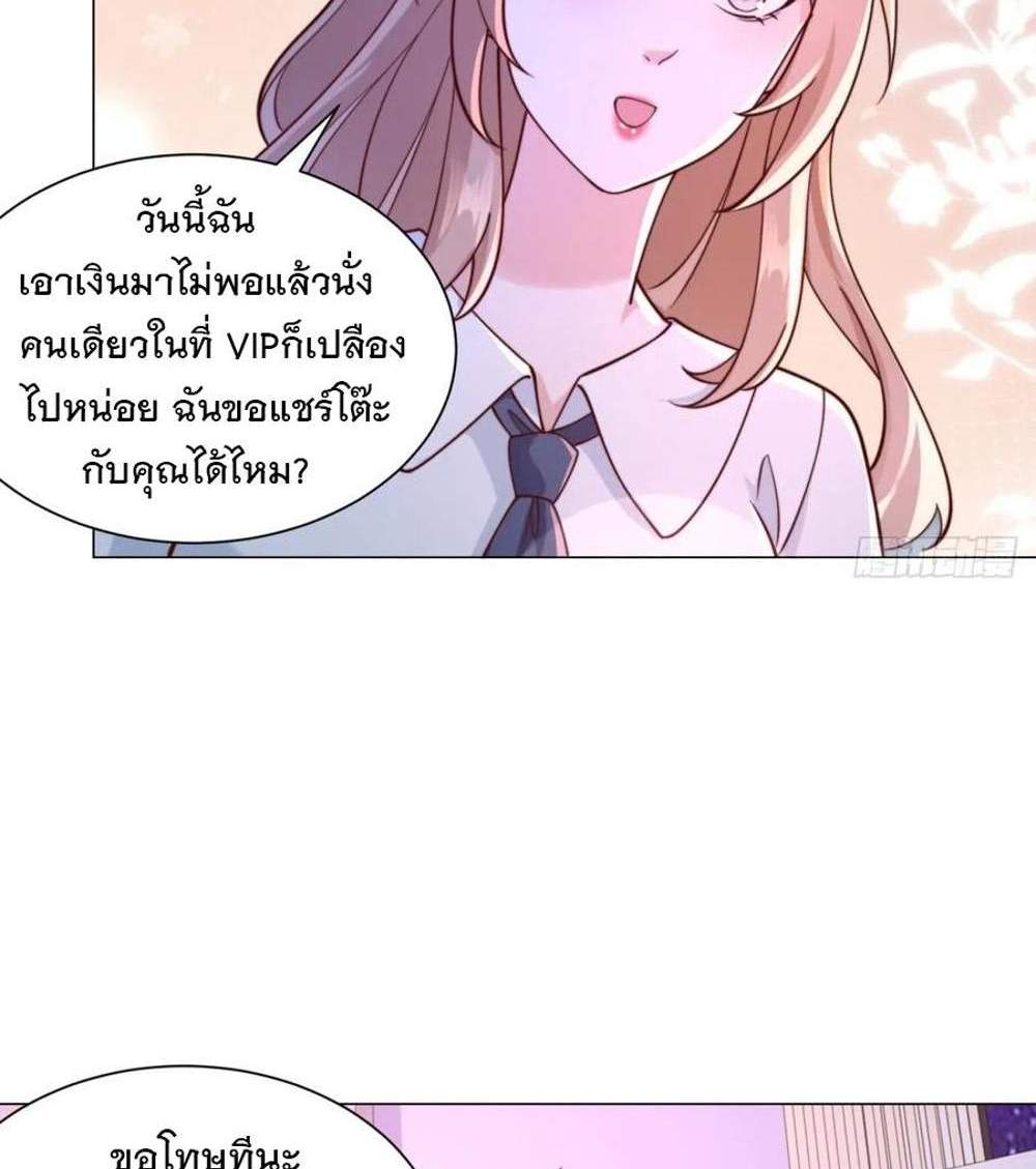 Legendary Car-Hailing System แปลไทย