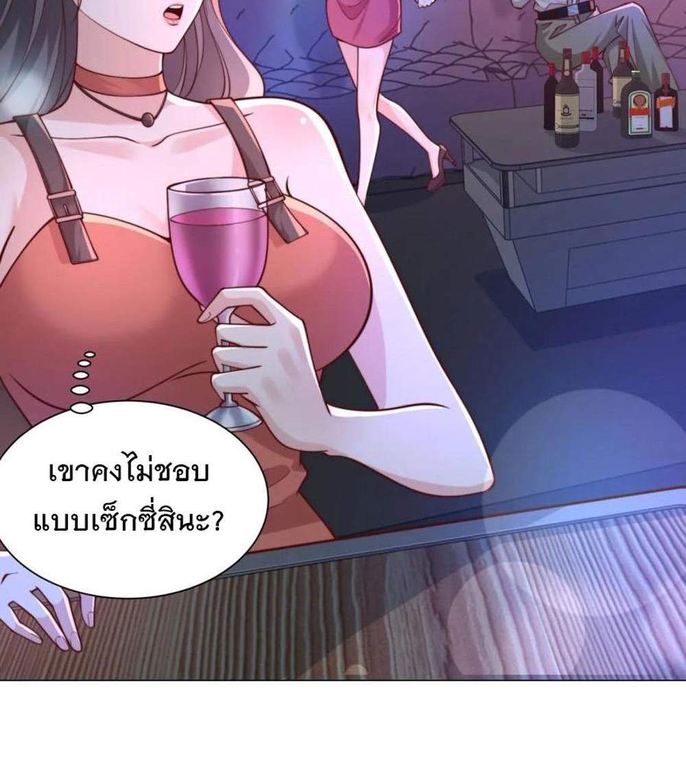 Legendary Car-Hailing System แปลไทย