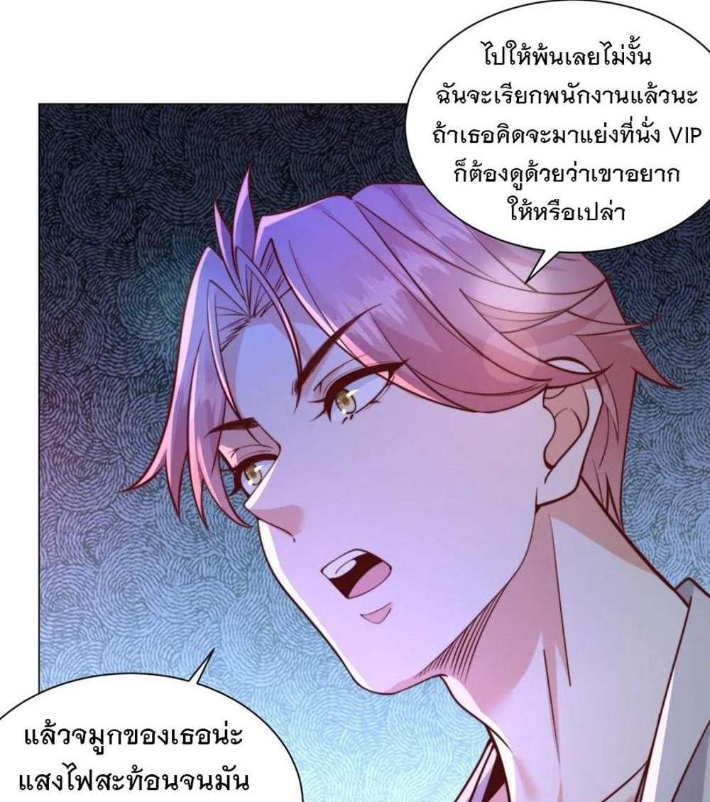 Legendary Car-Hailing System แปลไทย