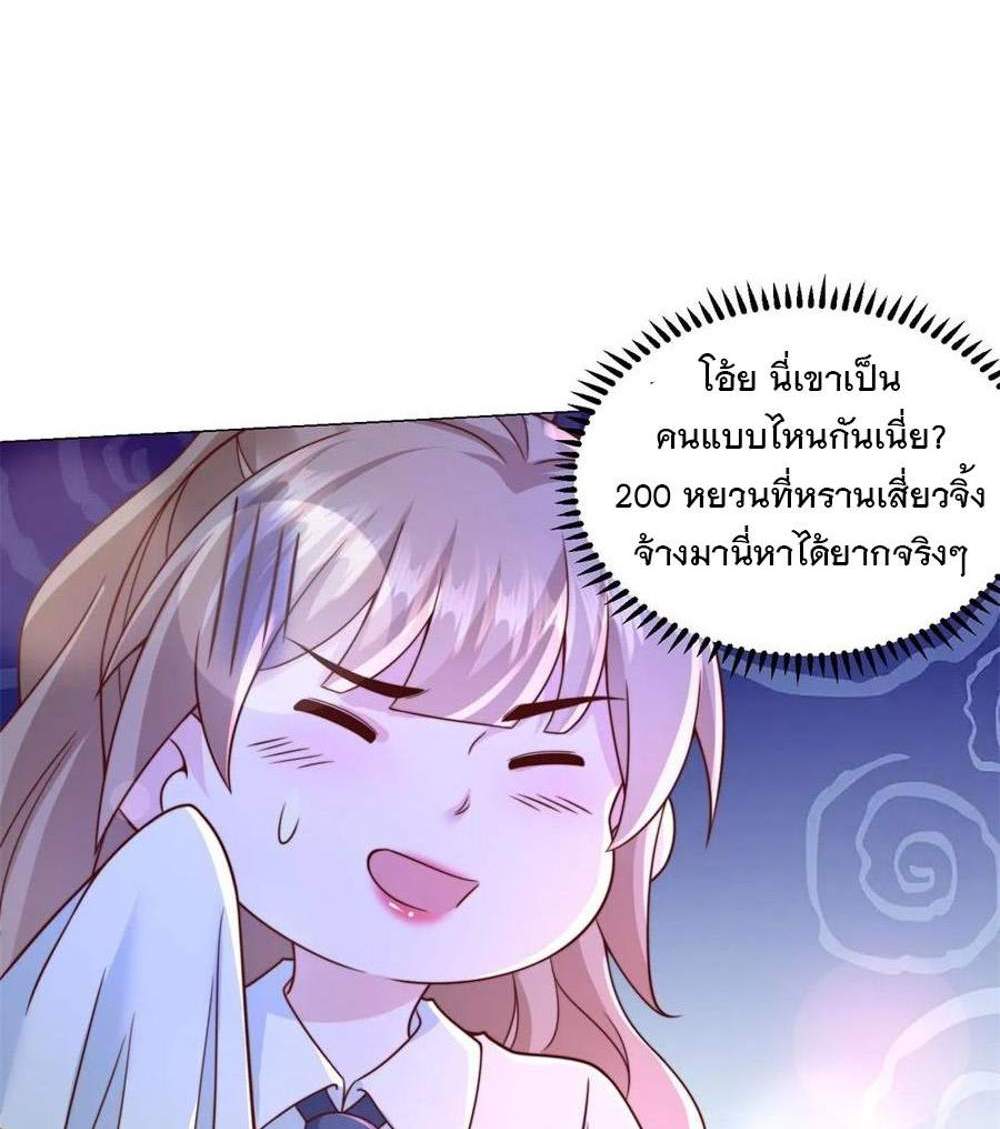 Legendary Car-Hailing System แปลไทย