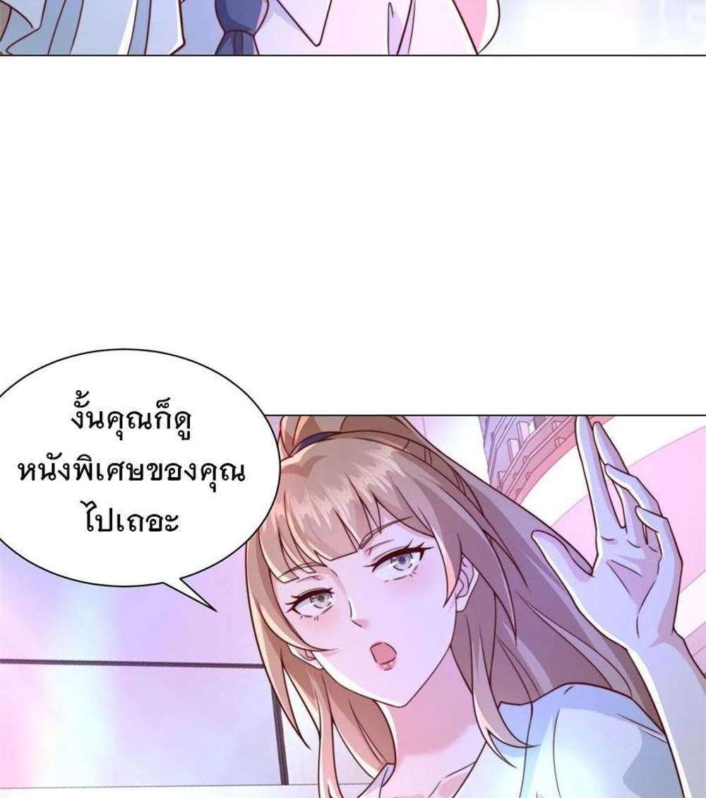 Legendary Car-Hailing System แปลไทย
