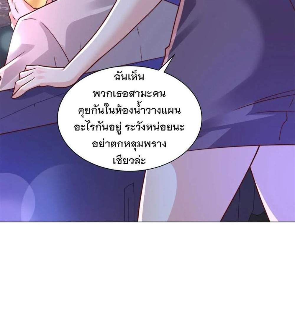 Legendary Car-Hailing System แปลไทย