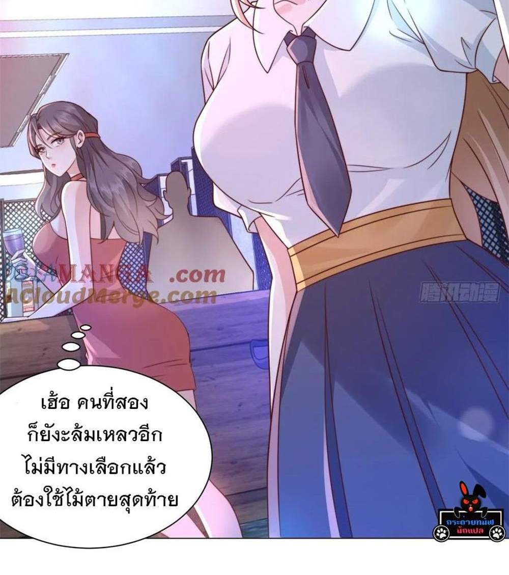 Legendary Car-Hailing System แปลไทย