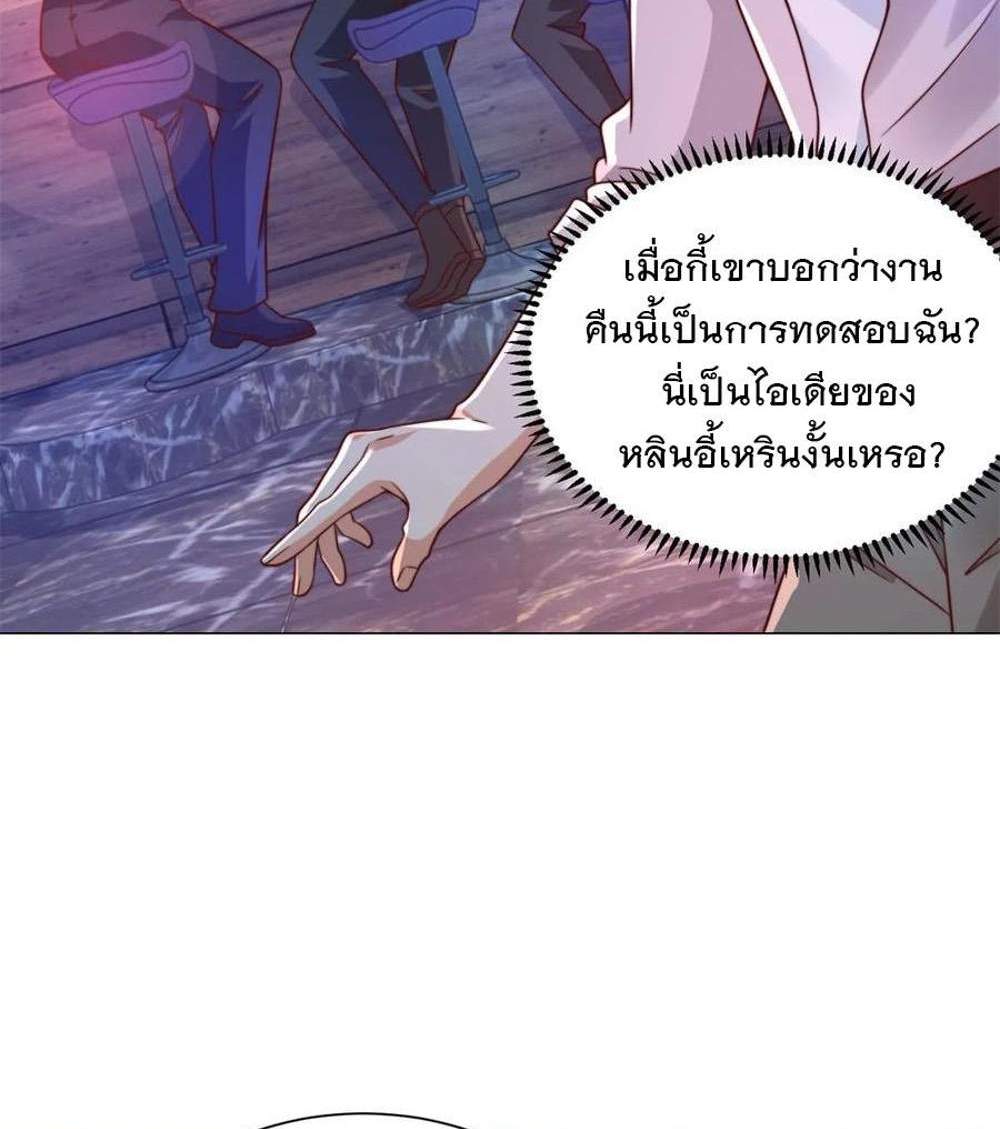 Legendary Car-Hailing System แปลไทย
