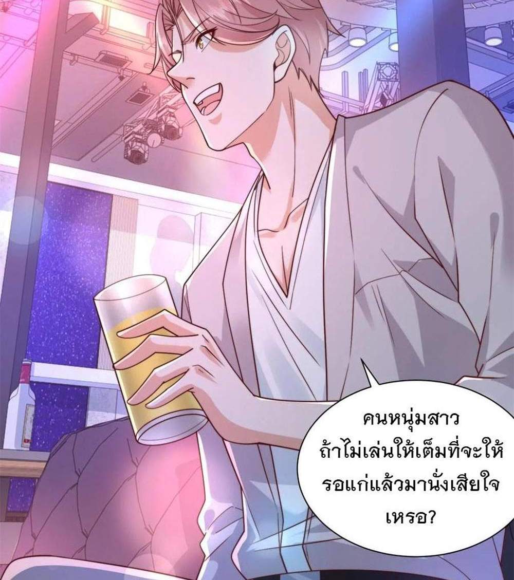 Legendary Car-Hailing System แปลไทย