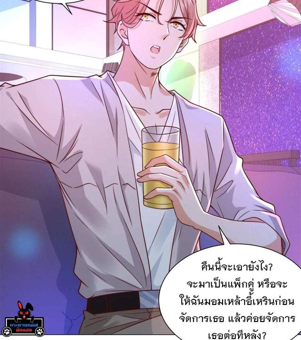 Legendary Car-Hailing System แปลไทย