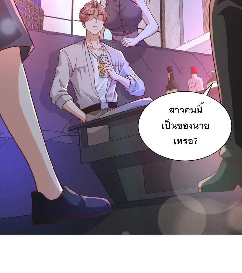 Legendary Car-Hailing System แปลไทย