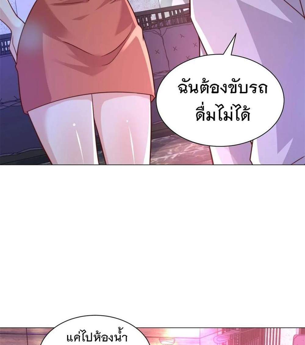 Legendary Car-Hailing System แปลไทย