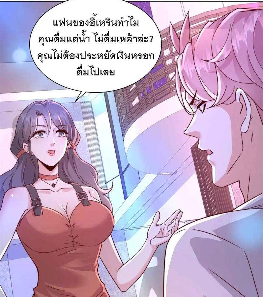 Legendary Car-Hailing System แปลไทย