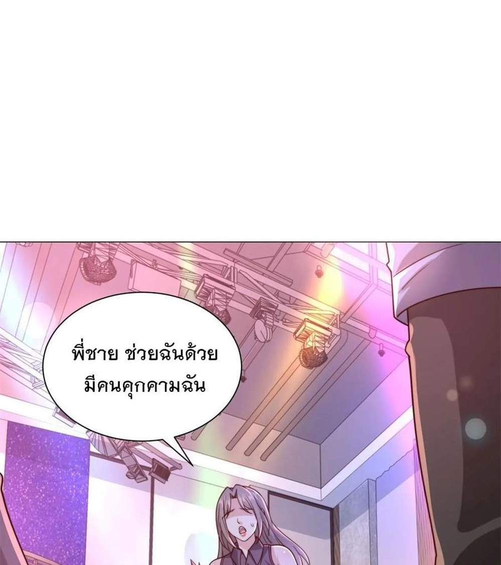Legendary Car-Hailing System แปลไทย