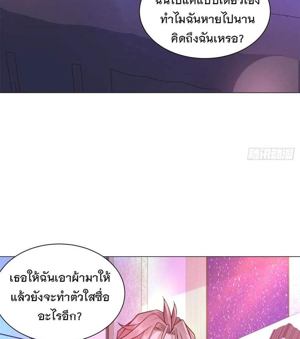 Legendary Car-Hailing System แปลไทย