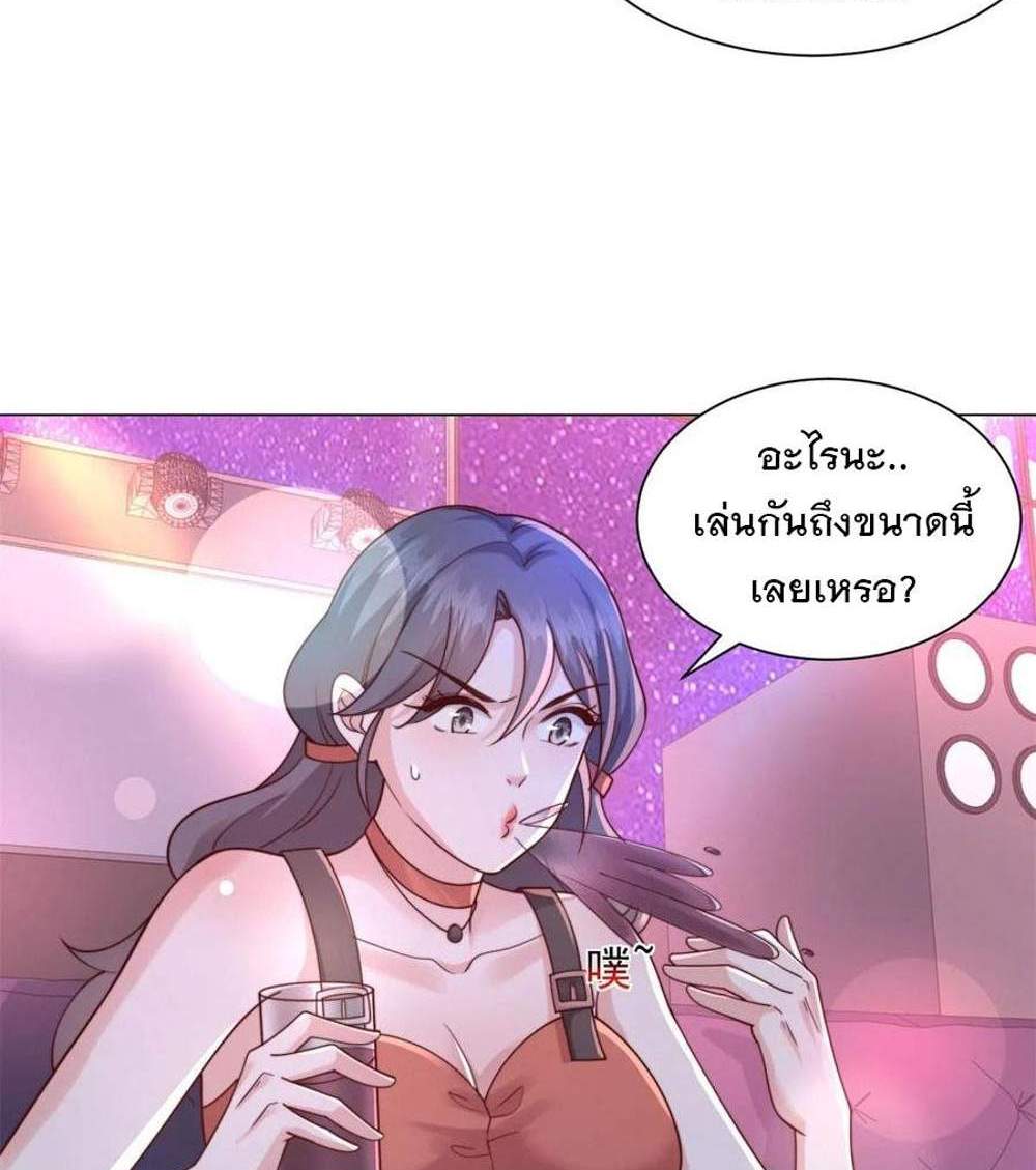 Legendary Car-Hailing System แปลไทย