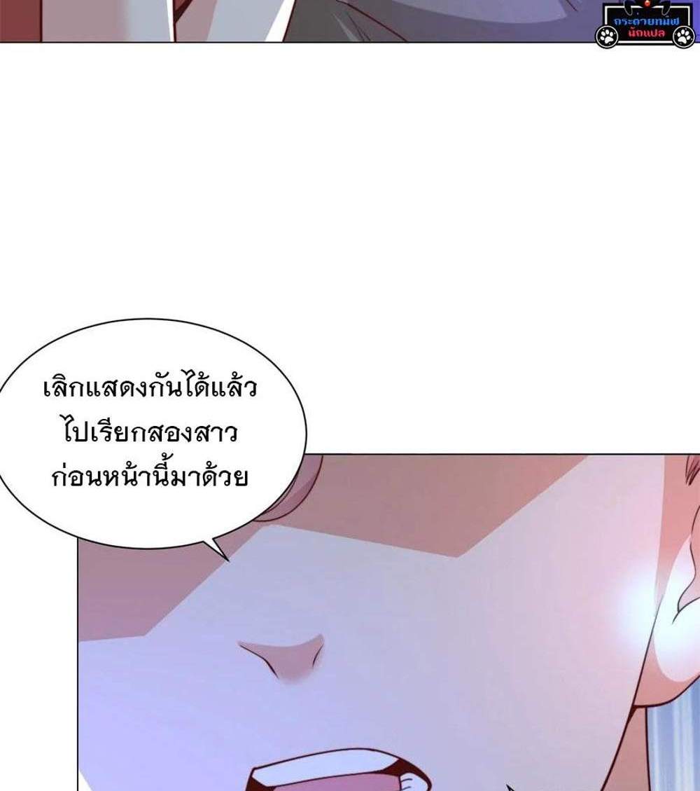 Legendary Car-Hailing System แปลไทย