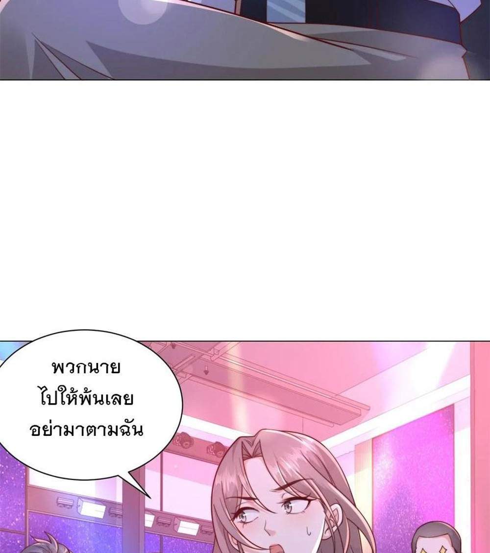 Legendary Car-Hailing System แปลไทย