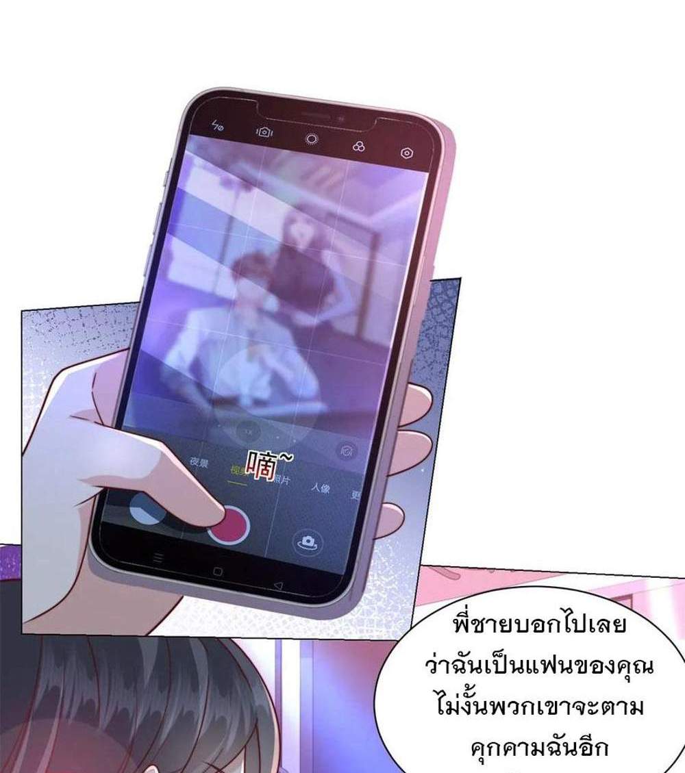 Legendary Car-Hailing System แปลไทย