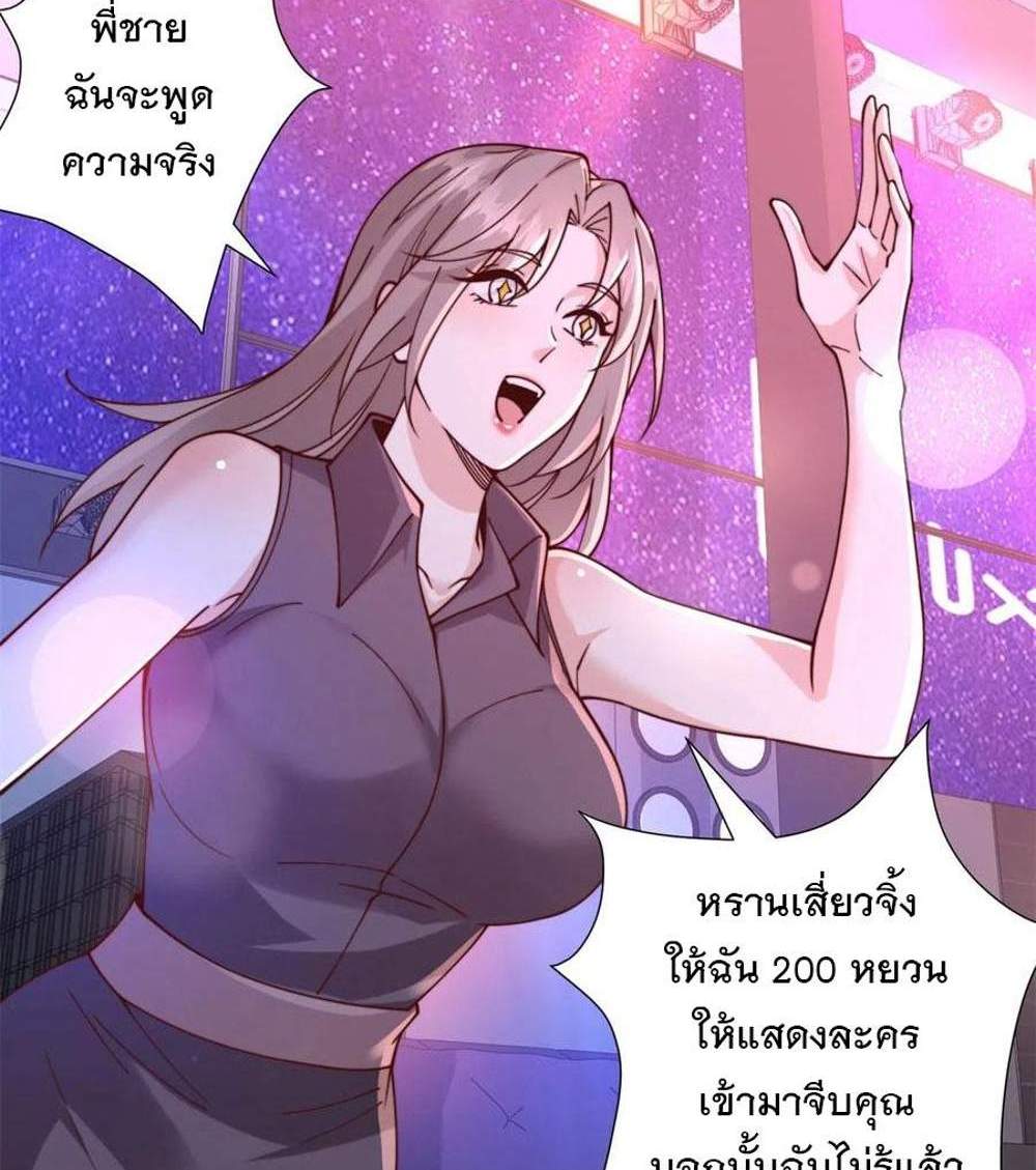 Legendary Car-Hailing System แปลไทย