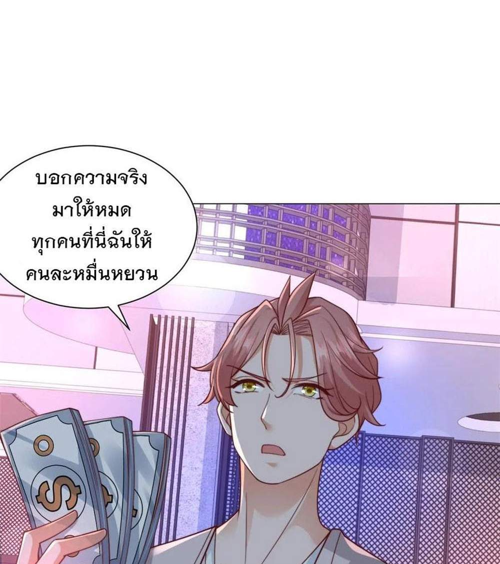 Legendary Car-Hailing System แปลไทย