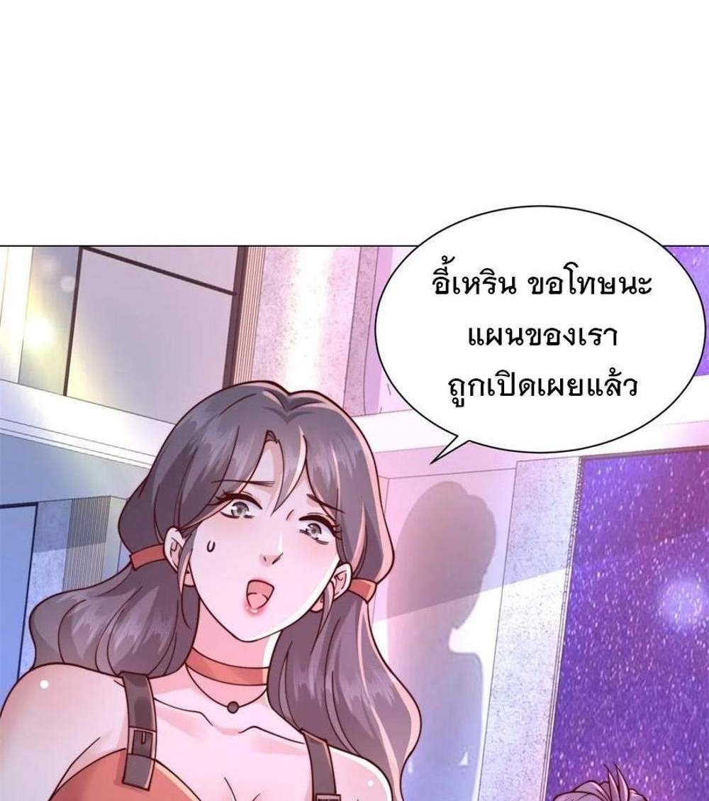Legendary Car-Hailing System แปลไทย
