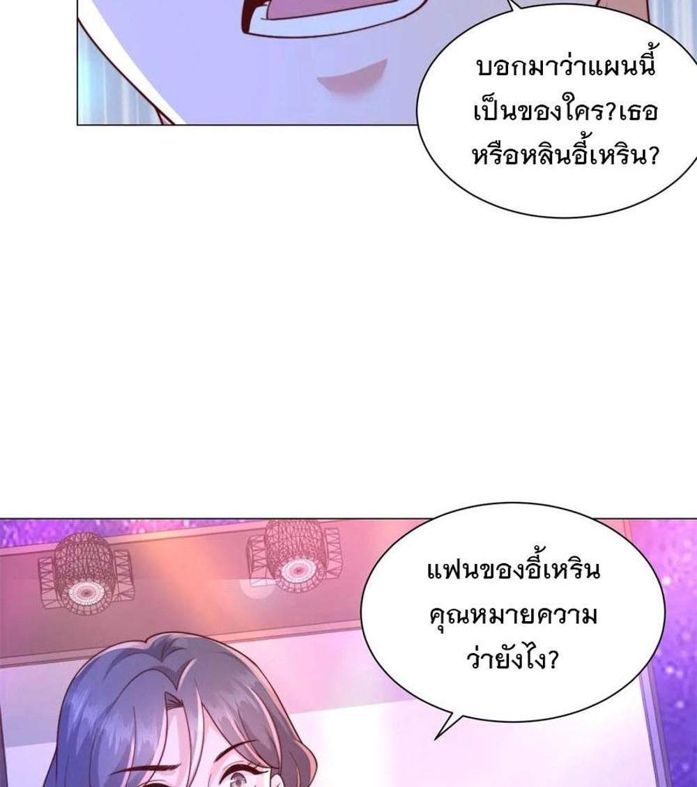 Legendary Car-Hailing System แปลไทย